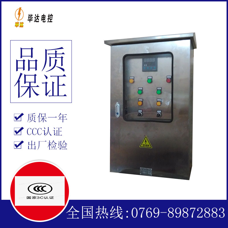 阎良路灯控制箱