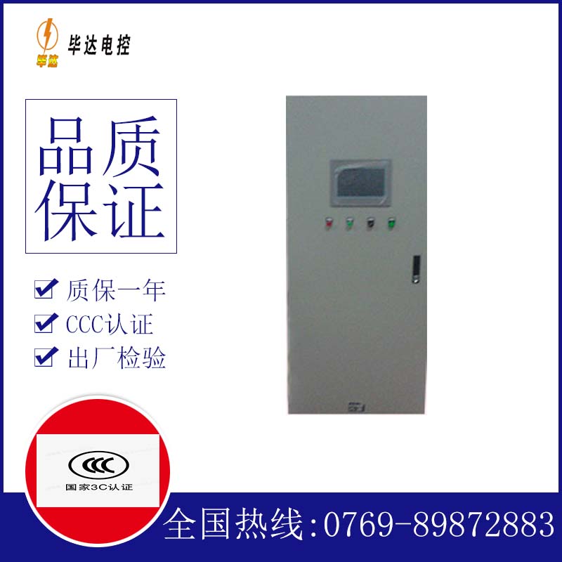 阎良水泵控制柜