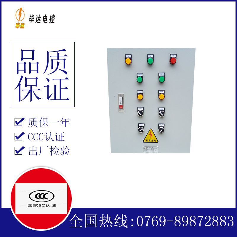 阎良水泵控制箱